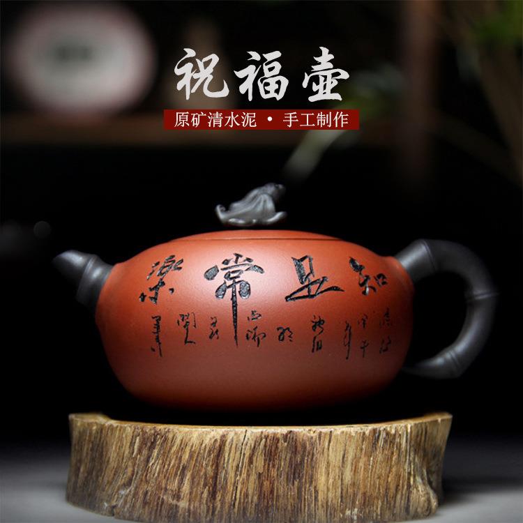 宜兴绿茶紫砂壶纯全手工原矿清水泥家用知足常乐祝福泡茶壶