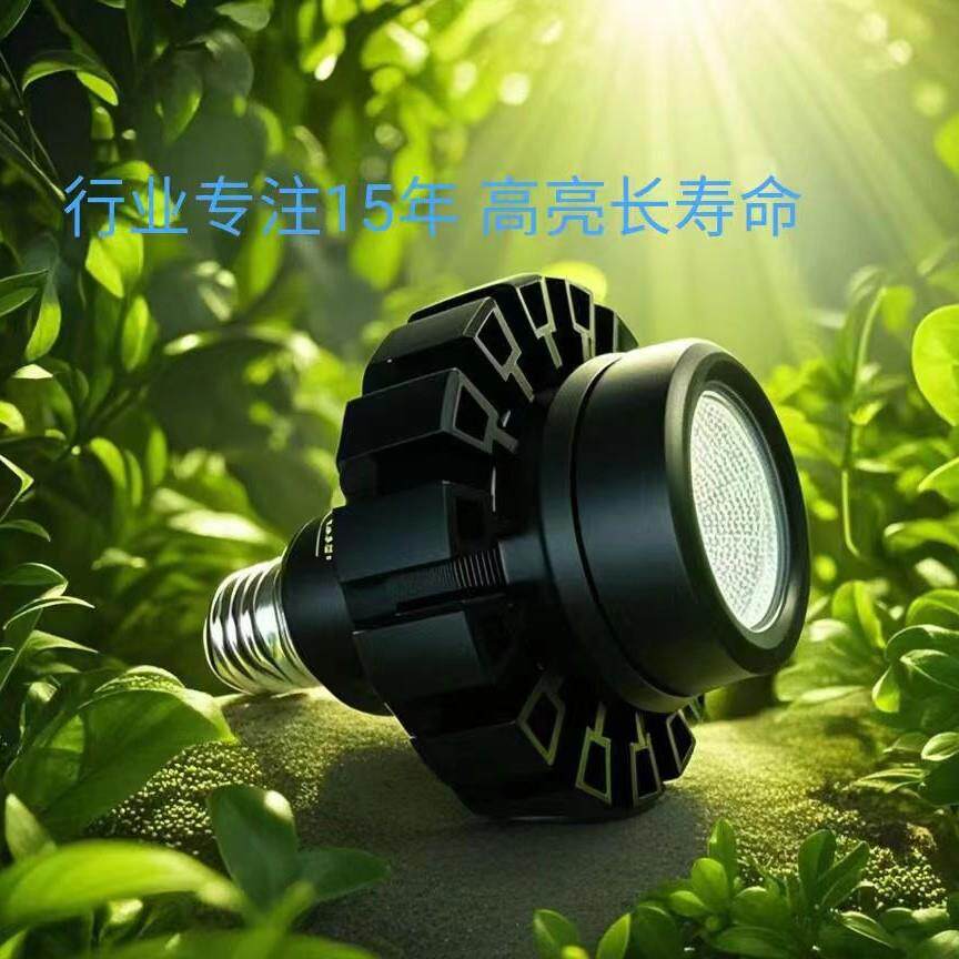 LED植物生长灯植物补光高亮全光谱24W可调焦距足功率根茎植物用
