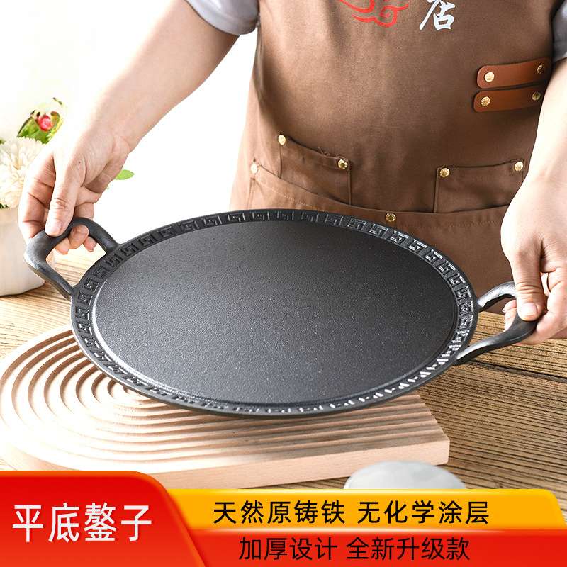 铸铁烙饼锅平底鏊子无涂层煎饼果子锅加厚多功能不粘生铁平板煎锅