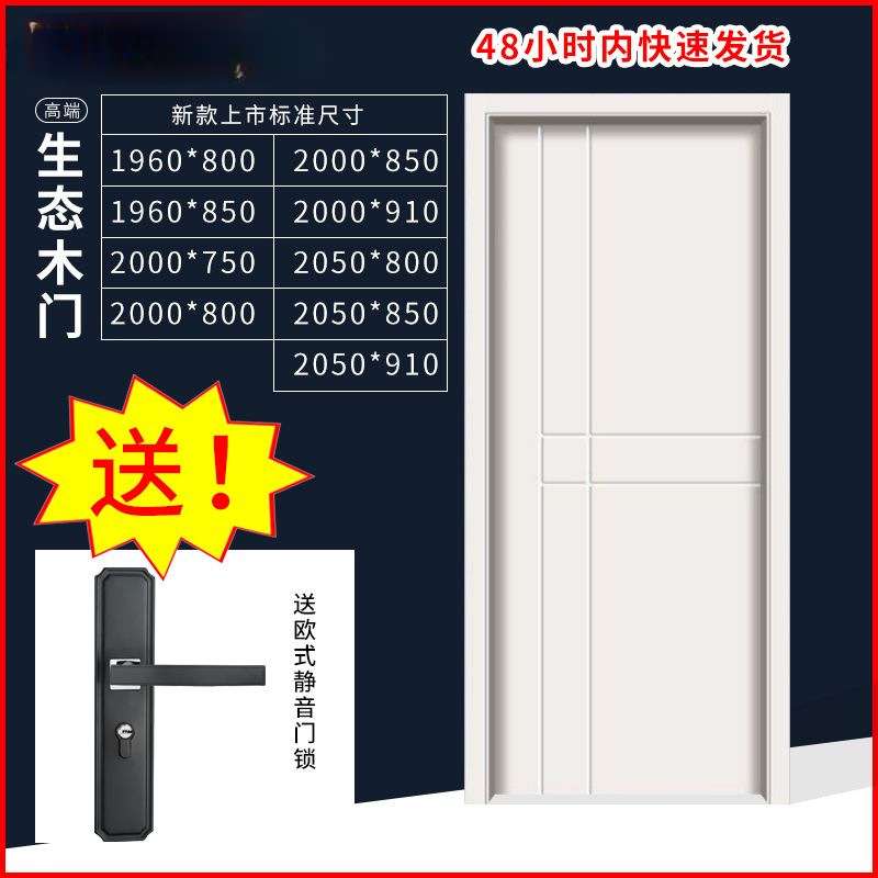 门现货套装门拼装办公室卧室木门生态门室内门高档实木复合门房间