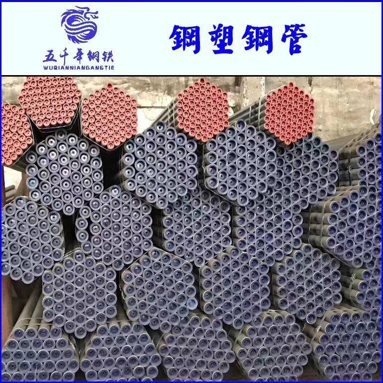 天津镀锌钢塑管 友发牌/钢塑冷水管 钢塑复合管 热镀锌钢塑管图片