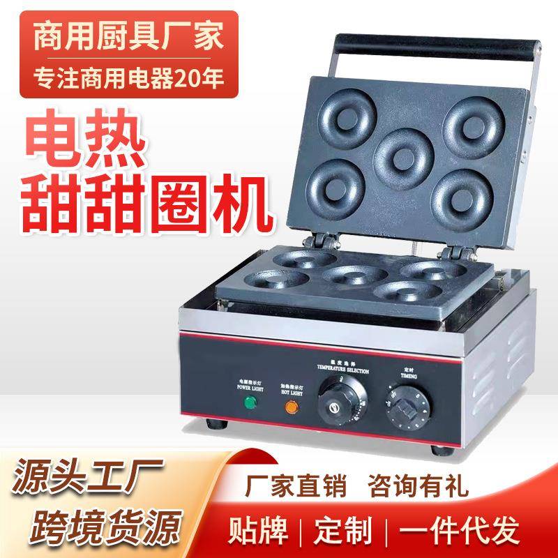 商用五格六格十二格甜甜圈机圆形蛋糕机华夫饼机