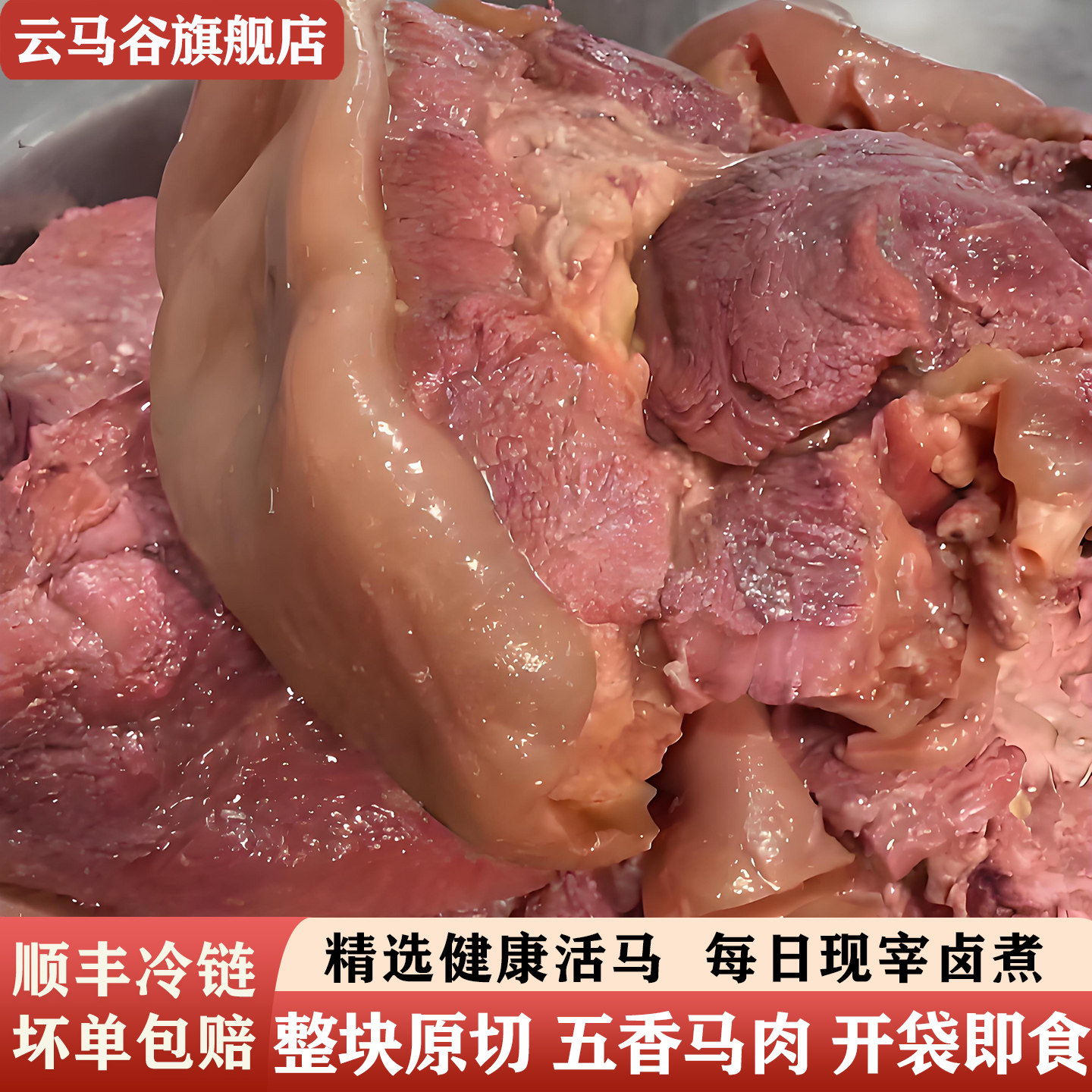 五香马肉熟食真空礼盒批发清真马肉新鲜开袋即食马板肠肋排骨保定