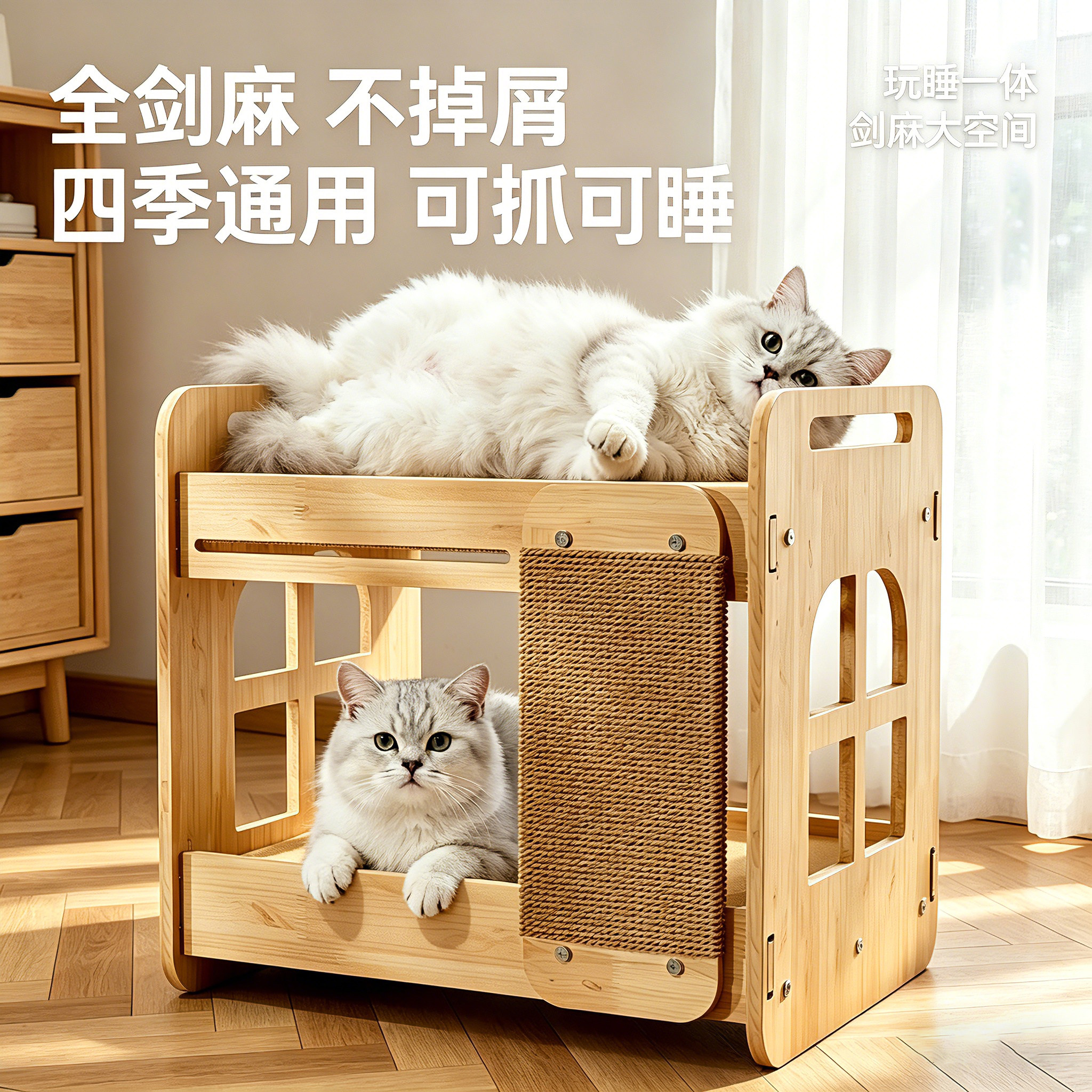 实木猫爬架双层猫窝四季通用猫床宠物床猫沙发磨爪剑麻猫抓板立式