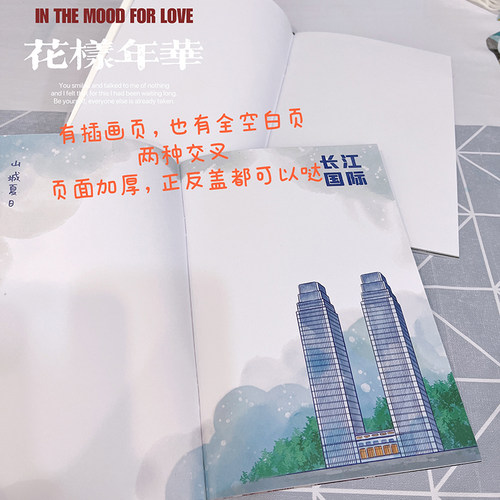 重庆盖章收集本旅行盖章本印章打卡手帐本文创伴手礼含165枚印章