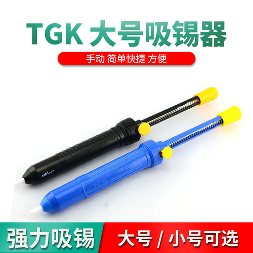 强力吸锡器电烙铁拆焊吸嘴头自动回弹手动真空强吸锡泵焊锡枪焊渣