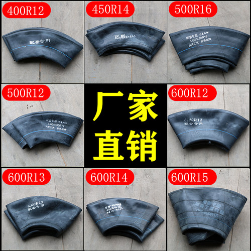 丁基胶货车农用车内胎400/500/600R12 14 15  700/750/825R16 20