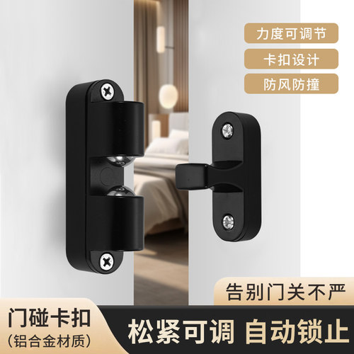 免打孔可调衣柜橱柜门吸合器防开扣弹簧卡扣碰珠老式柜子关门锁扣