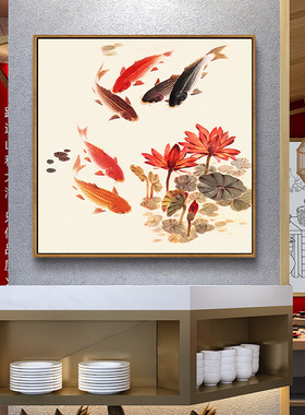 九鱼图装饰画新中式挂画背景墙棋牌室荷花鲤鱼聚财图二龙戏珠壁画