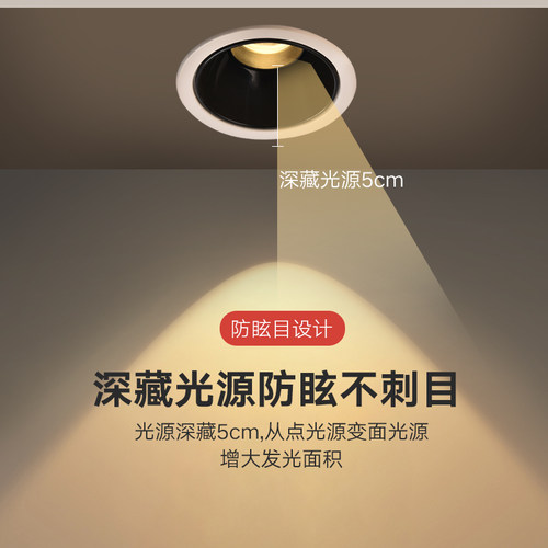 led嵌入式射灯筒灯护眼客厅卧室玄关过道天花防眩晕小山丘洗墙灯