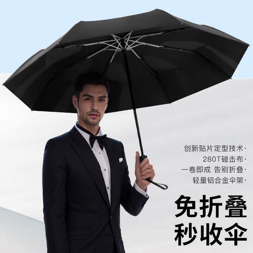 易折伞23寸三折易收贴片伞纯色全自动加大号免折叠贴片伞秒收伞