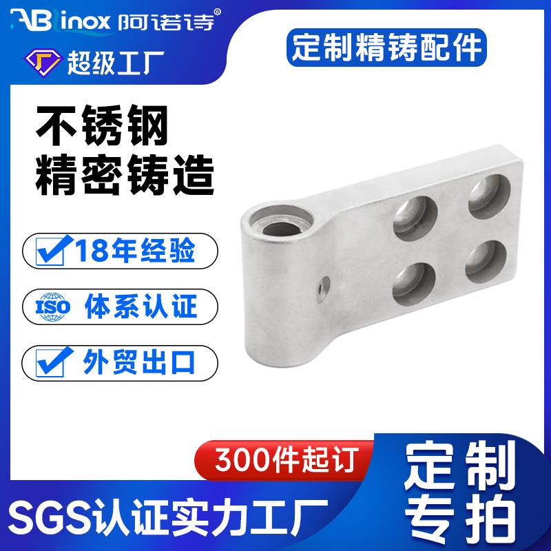 精铸件厂家承接304不锈钢智能锁锁芯配件精铸加工 熔模脱蜡铸造厂