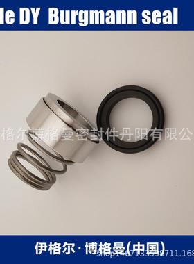 博格曼机械密封ROTEN-5-32-X机械密封件替代现货