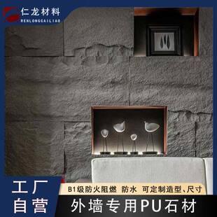 pu轻质文化石石皮蘑菇石PU仿石材外墙砖仿真石材大板超薄款厂家