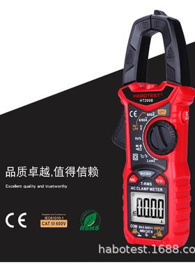 华博 habotest HT206B钳型表高精度数字电流钳表交流万用表