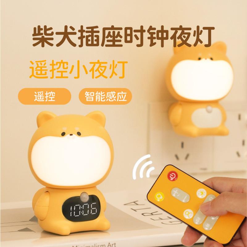 萌犬小夜灯肥猫时钟夜灯可爱动物充插两用伴睡夜灯智能遥控时钟灯