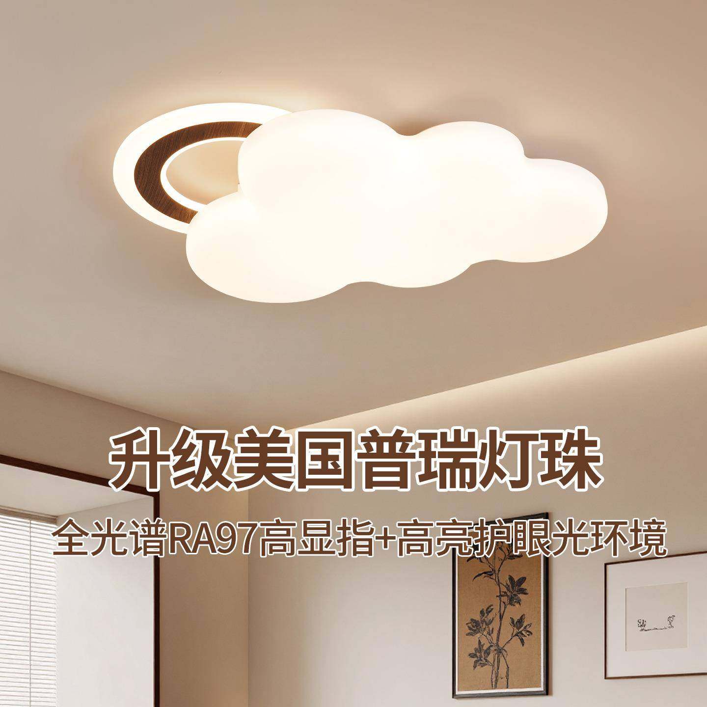 卧室吸顶灯房间灯2025新款儿童房护眼灯中古风主卧灯中山灯具357L,五金/工具,五金工具箱/五金收纳箱,淘宝优惠券,粉丝福利购,淘宝优惠卷