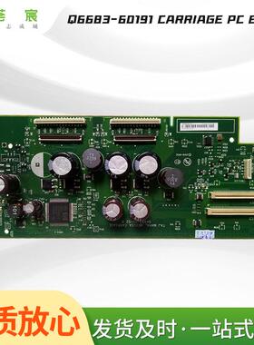 绘图仪配件Q6683-60191 Carriage PC Board绘图仪主板接口板
