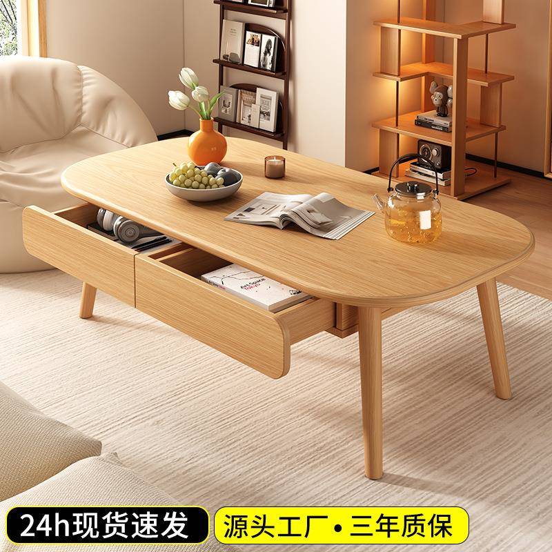 茶几小户型客厅家用2025新款实木腿小桌子简约创意原木风沙发边几