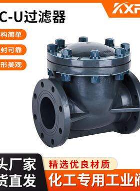 凯鑫KXPV厂家直销 PVC-U塑料过滤器化工专用T型 UPVC过滤器