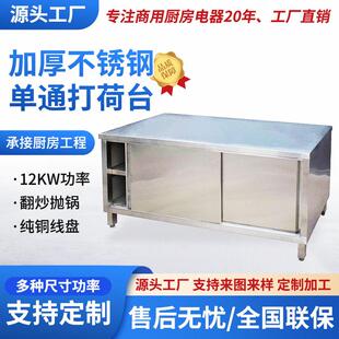 厨房304不锈钢工作台单通打荷台一体折弯拉门加厚烘焙不锈钢桌子