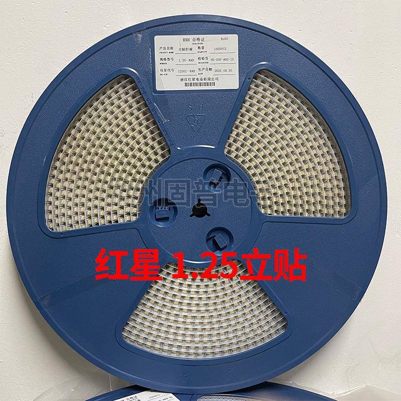红星1.25立贴HX12501-2AB-3A-4A-5A-6A-7A-8P立式贴片接插件一盘
