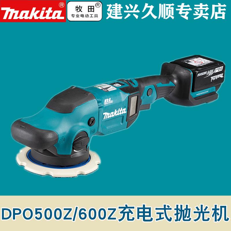 原装进口牧田Makita充电式抛光机DPO600Z/500Z锂电18V无刷2档