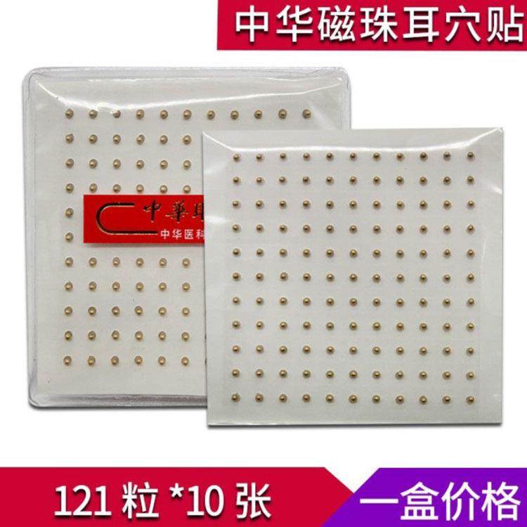 1210贴中华耳贴定向磁珠耳穴贴磁耳贴穴位贴耳豆按摩贴压力刺激贴,鲜花速递/花卉仿真/绿植园艺,割草机/草坪机,淘宝优惠券,粉丝福利购,淘宝优惠卷