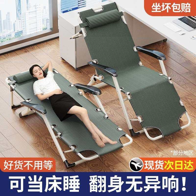 折叠躺椅可坐可躺夏季睡觉椅子午休椅午睡床办公室靠背家用折叠床