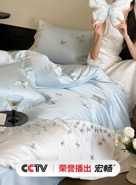 A类长绒棉少女心轻奢超柔四件套蝴蝶刺绣纯棉被套床上用品蓝紫色