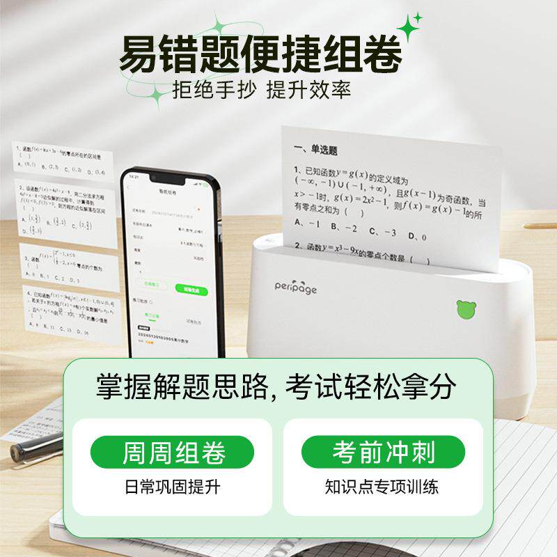 爱立熊A9Max4寸宽幅错题打印机热敏打印机黑白照片打印机家用小型