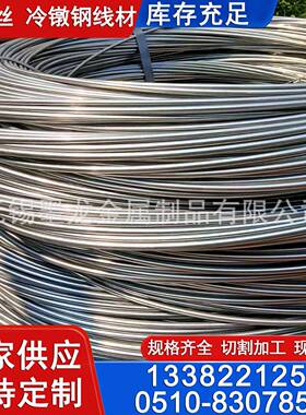 Q195 Q235冷拔盘圆 20#冷拉线材现货 08AL冷镦钢线材盘条生产加工