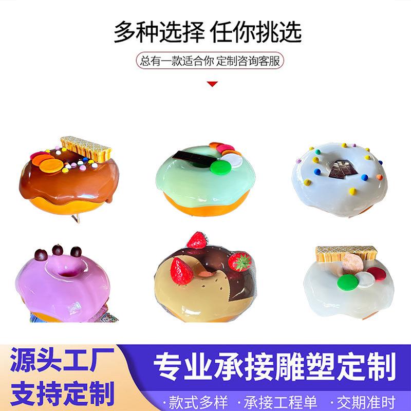 仿真甜品冰淇凌雪糕摆件玻璃钢甜甜圈摆件户外商场店门口装饰支持