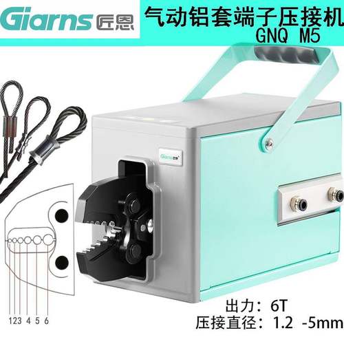 气动铝套压接机GNQ-M5八字形圆形铝扣钢丝鱼钩压线机气动压线钳