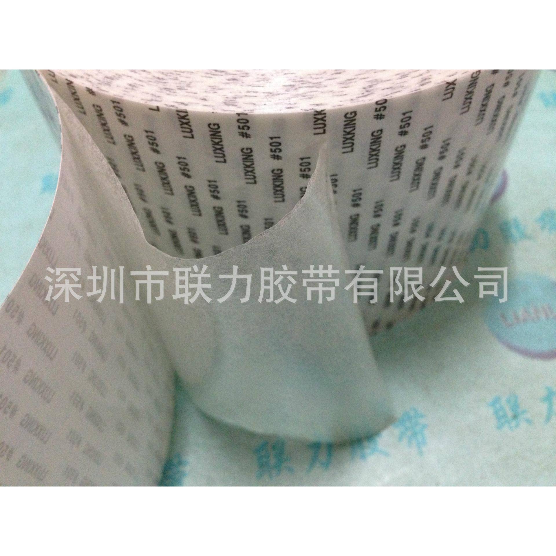 联力力王双面胶带超强 LUXKING #501 高温双面胶 宽1240MM*长50米