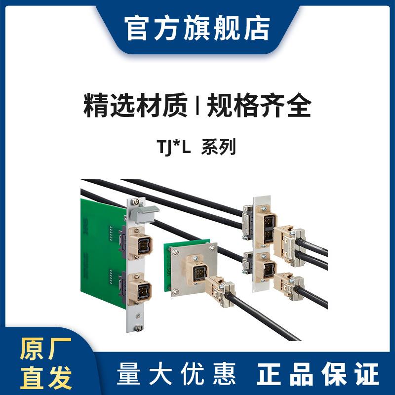 HRS TJ50L(1)-4S-C(8.4) 连接器 插头
