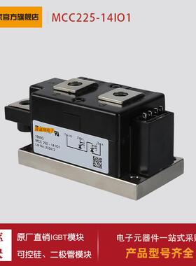 可控硅MCC224-22IO1 MCC225-12IO1 MCC225-14IO1 MCC225-16IO1