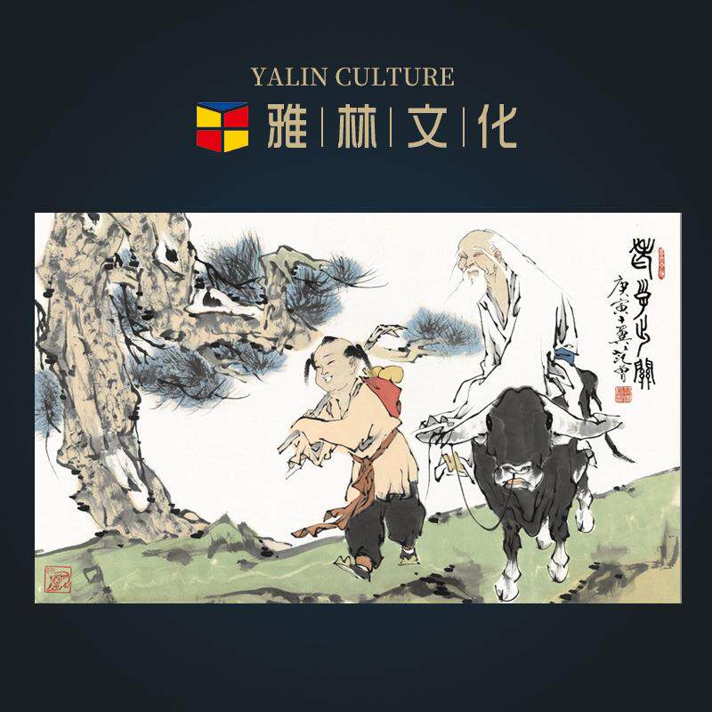 厂家直供老子出关艺术微喷客厅书房装饰画范曾名人字画画芯