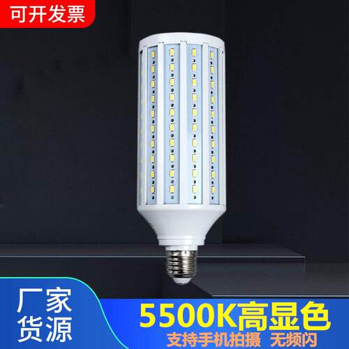 高亮5500K40W专业摄影灯泡柔光箱拍照网红主直播补光常亮灯无频闪