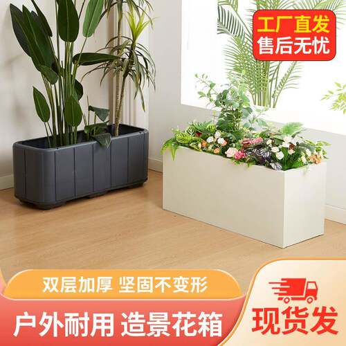 大号长方形花箱不锈钢金属种植箱户外阳台花坛透气塑料花盆