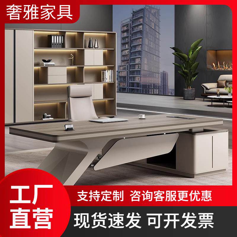老板办公桌简约现代总裁领导董事长办公室大班台主管经理桌椅组合