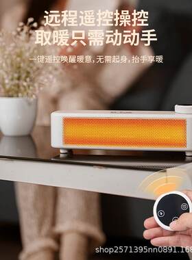 2025桌面暖风机取暖器办公室小功率迷你静音小型桌面节能PTC陶瓷