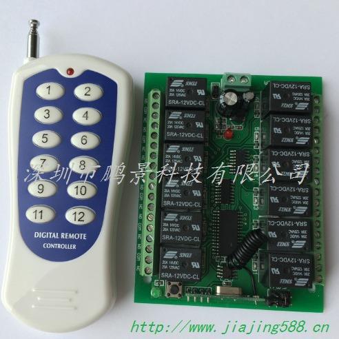 12V12路学习型无线控制器|可编程智能多路输出遥控开关智能控制