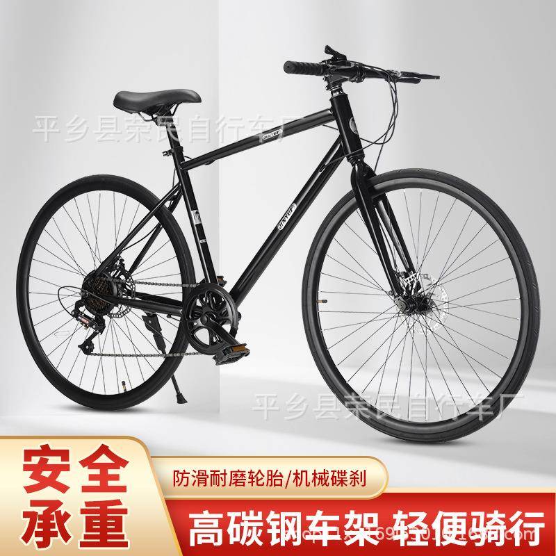直把公路赛自行车双碟刹700C成人变速跑车男女士学生山地竞速单车