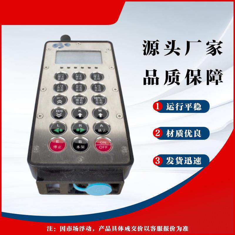 矿用本安型遥控发射器 FYF5型原厂电液控防爆型设备配件原厂天玛