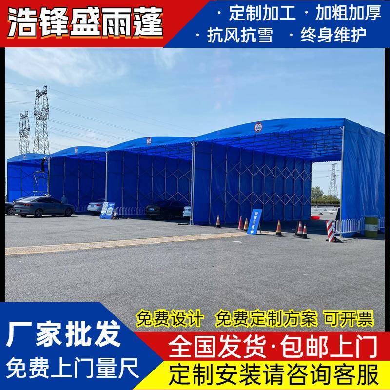 厂家直供大型移动推拉蓬工地活动伸缩雨棚大排档夜宵烧烤伸缩雨棚