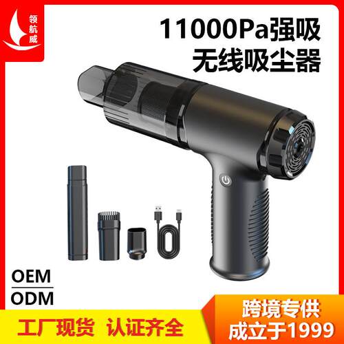 无线车用吸尘器汽车 超强吸力大功率便携式手持车载吸尘器 V16S