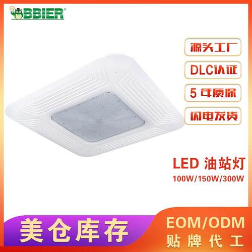 厂房100W200W300W加油站顶棚灯防水防尘嵌入式易安装防爆油站灯