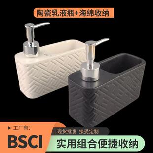 厨房用皂液器水槽洗洁精按压瓶黑色陶瓷乳液洗涤剂分装瓶海绵收纳