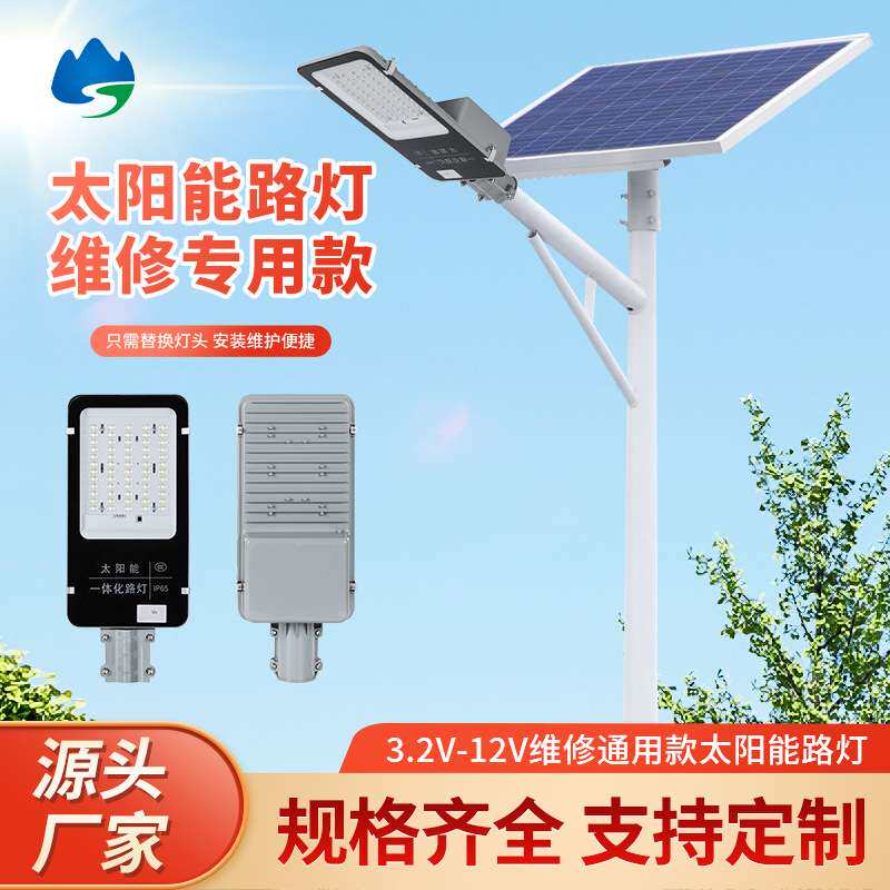 LED太阳能路灯MPPT维修旧灯改造无需换太阳能板只需换路灯头厂家